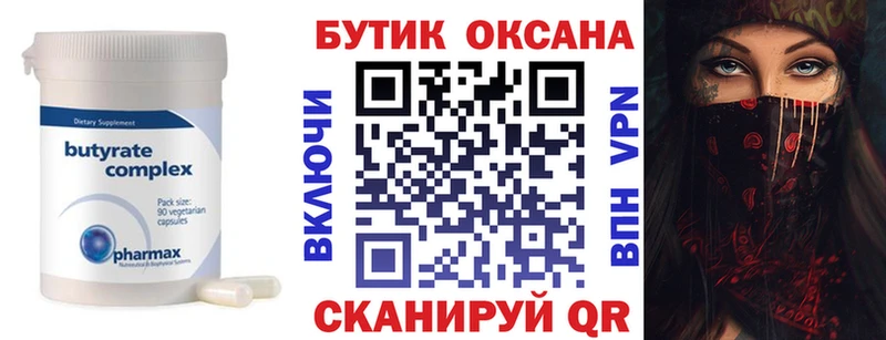хочу   Будённовск  мега ONION  Бутират оксибутират 