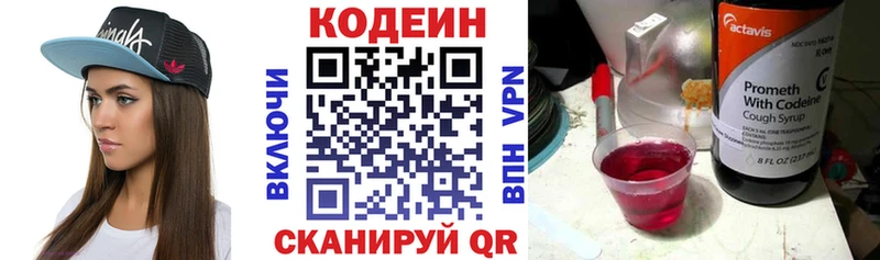 как найти закладки  Будённовск  Codein Purple Drank 
