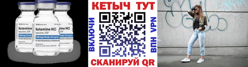 наркотики  мега ССЫЛКА  Кетамин VHQ  Будённовск 