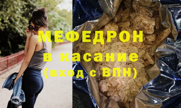мяу мяу кристалл Мегион