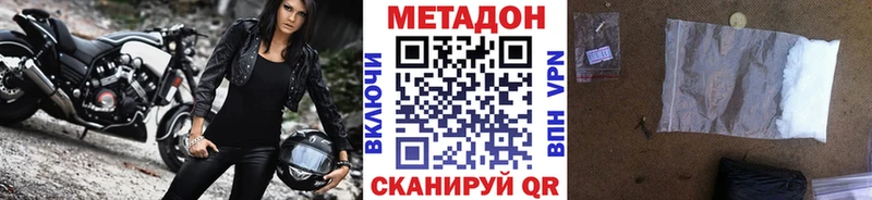 МЕТАДОН кристалл  площадка клад  Будённовск  hydra зеркало 